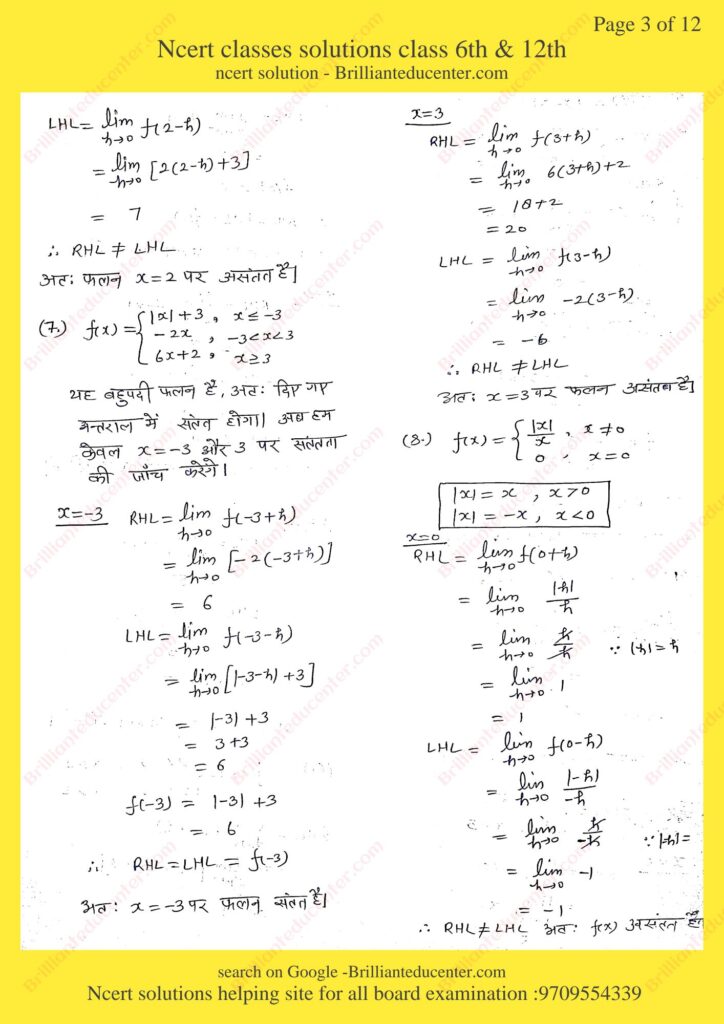%filename Ncert 12th maths 5.1 Ncert 12th maths 5.1