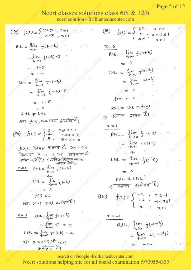 %filename Ncert 12th maths 5.1 Ncert 12th maths 5.1