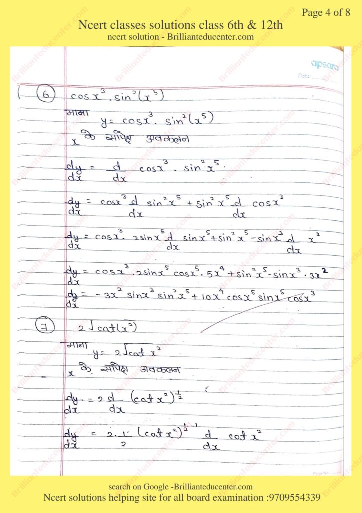 Ncert 12th maths 5.2 4 Ncert 12th maths 5.2 Ncert 12th maths 5.2 %filename Ncert 12th maths 5.2 Ncert 12th maths 5.2