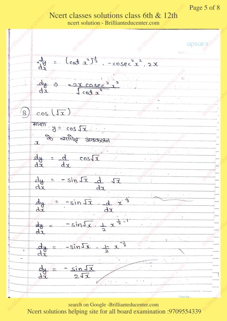 Ncert 12th maths 5.2 5 Ncert 12th maths 5.2 Ncert 12th maths 5.2 %filename Ncert 12th maths 5.2 Ncert 12th maths 5.2
