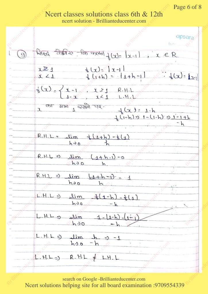 Ncert 12th maths 5.2 6 Ncert 12th maths 5.2 Ncert 12th maths 5.2 %filename Ncert 12th maths 5.2 Ncert 12th maths 5.2