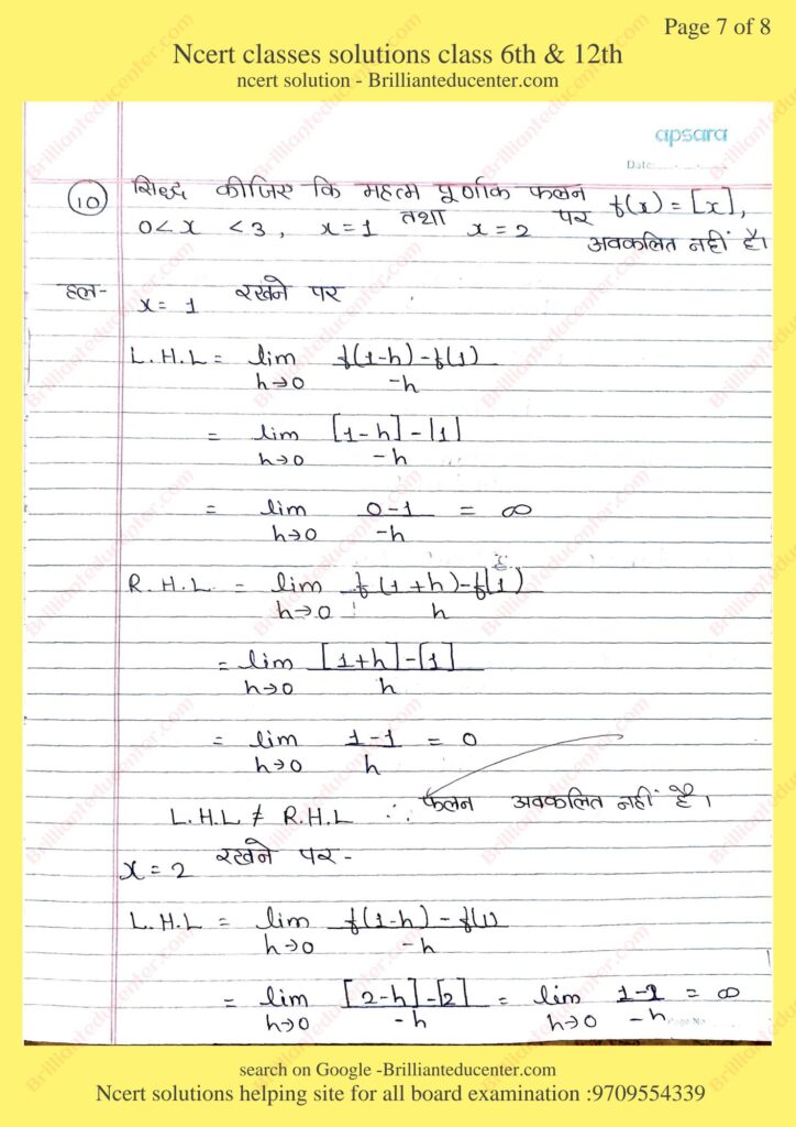Ncert 12th maths 5.2 7 Ncert 12th maths 5.2 Ncert 12th maths 5.2 %filename Ncert 12th maths 5.2 Ncert 12th maths 5.2