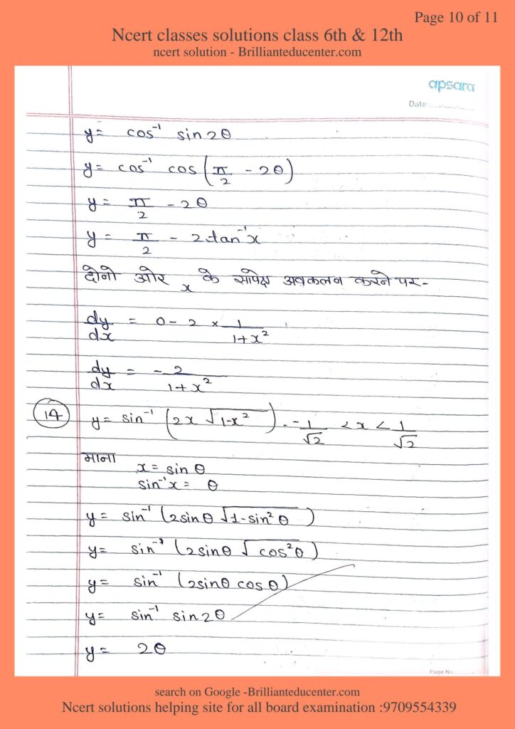 Ncert 12th maths 5.3 10 Ncert 12th maths 5.3 Ncert 12th maths 5.3 %filename Ncert 12th maths 5.3 Ncert 12th maths 5.3