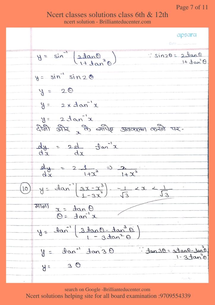 Ncert 12th maths 5.3 7 Ncert 12th maths 5.3 Ncert 12th maths 5.3 %filename Ncert 12th maths 5.3 Ncert 12th maths 5.3