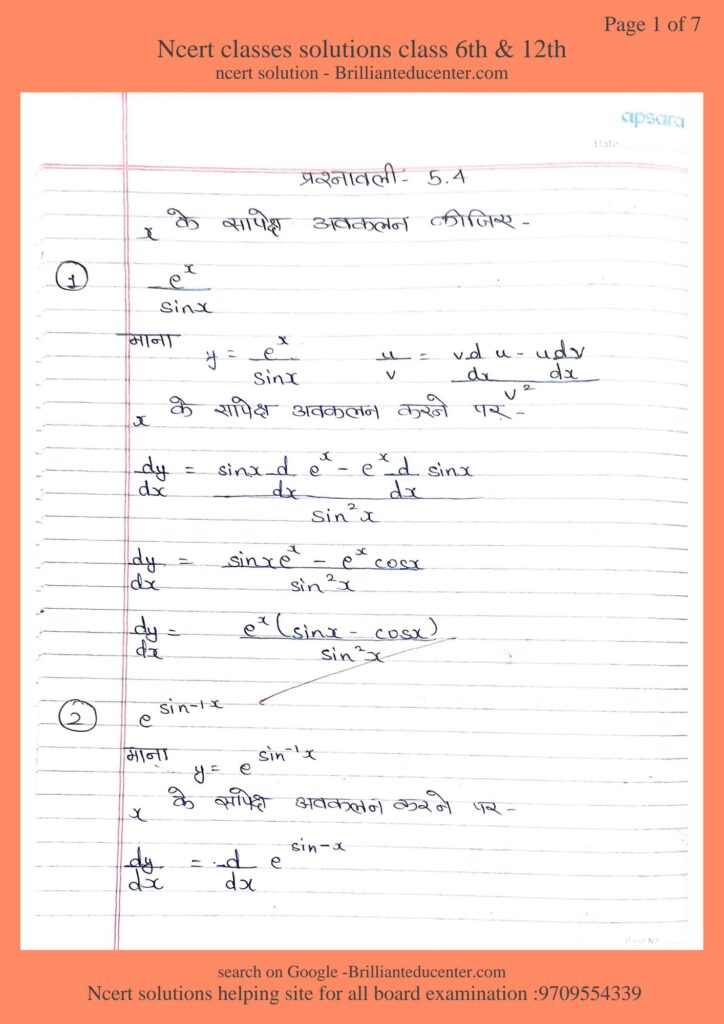 Ncert 12th maths 5.4 1 Ncert 12th maths 5.4 Ncert 12th maths 5.4 Ncert 12th maths 5.4