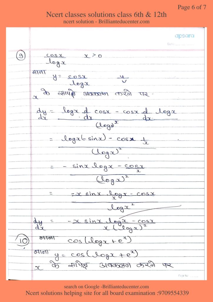 Ncert 12th maths 5.4 6 Ncert 12th maths 5.4 Ncert 12th maths 5.4 %filename Ncert 12th maths 5.4 Ncert 12th maths 5.4