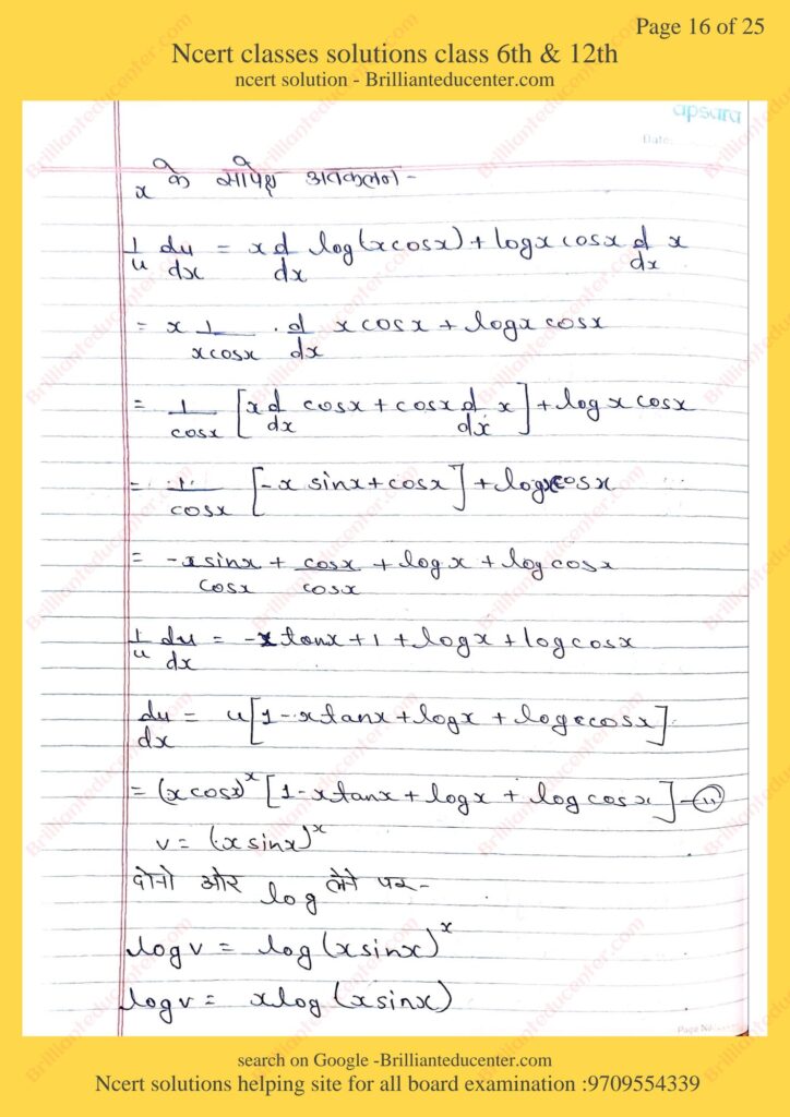 %filename Ncert maths 12th 5.5 Ncert maths 12th 5.5