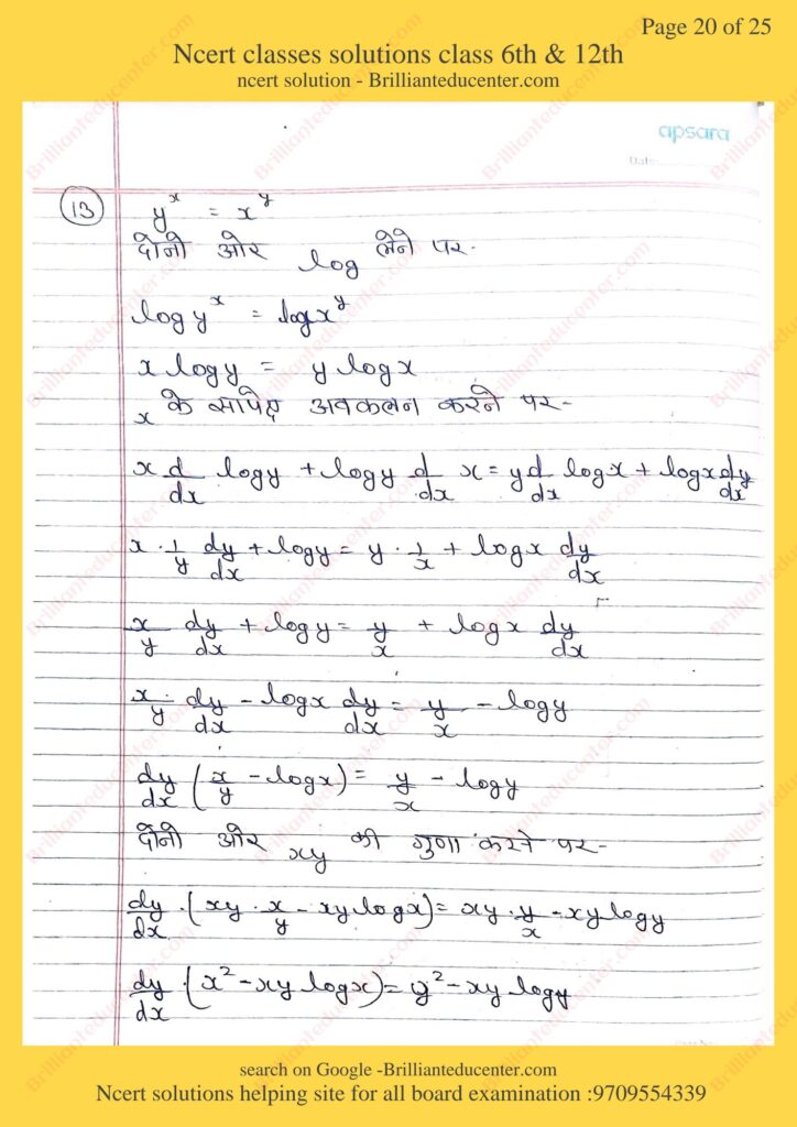 %filename Ncert maths 12th 5.5 Ncert maths 12th 5.5