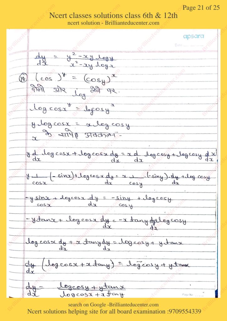 %filename Ncert maths 12th 5.5 Ncert maths 12th 5.5