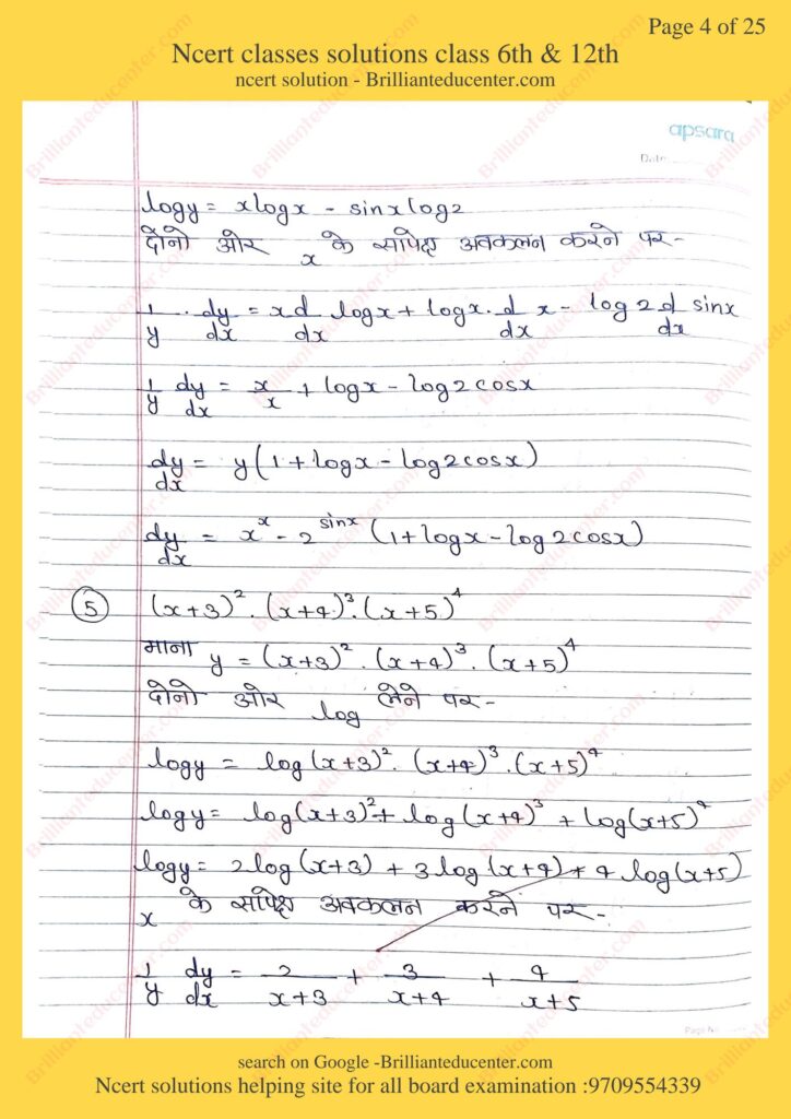 %filename Ncert maths 12th 5.5 Ncert maths 12th 5.5