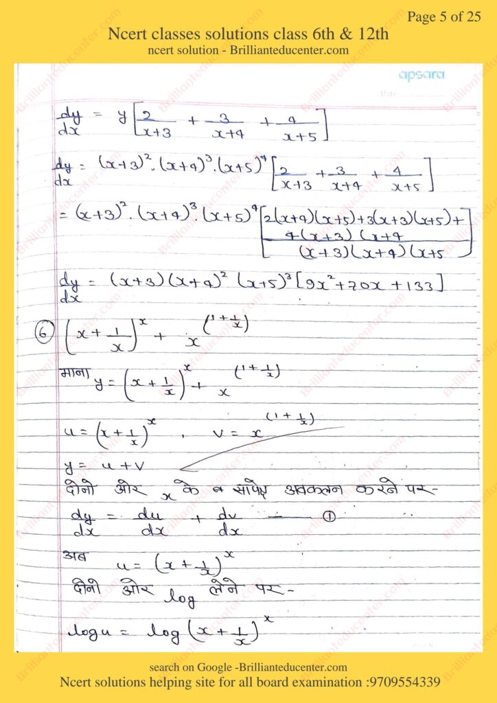 %filename Ncert maths 12th 5.5 Ncert maths 12th 5.5