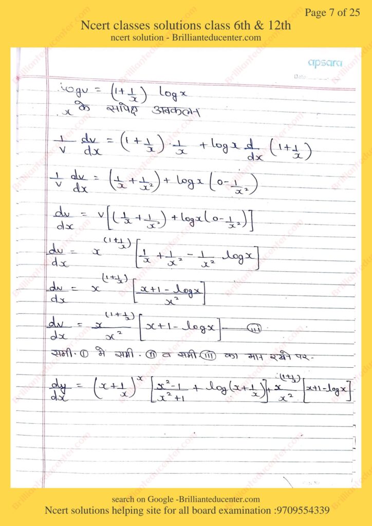 %filename Ncert maths 12th 5.5 Ncert maths 12th 5.5
