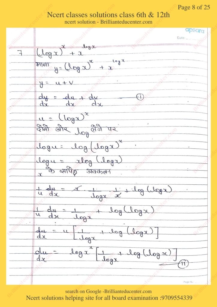 %filename Ncert maths 12th 5.5 Ncert maths 12th 5.5