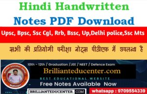 Govt jobs pdf notes free