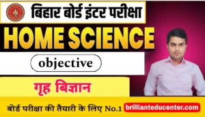 Bihar Board 12th Home Science Objective & Subjective Question in Hindi 