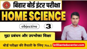 bihar board home science chapter 3 Question 1 bihar board home science chapter 3 Question bihar board home science chapter 3 Question bihar board home science chapter 3