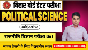 %filename Bihar board class 12th political science subjective Bihar board class 12th political science subjective